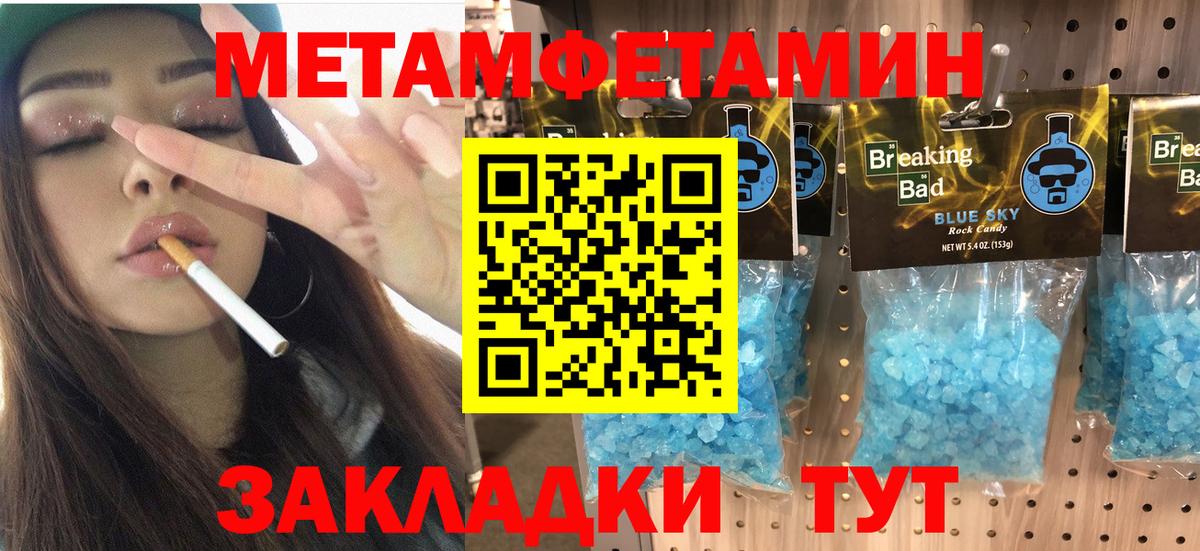 Амфетамин Premium  Amphetamine  Тихорецк  Вход с VPN 