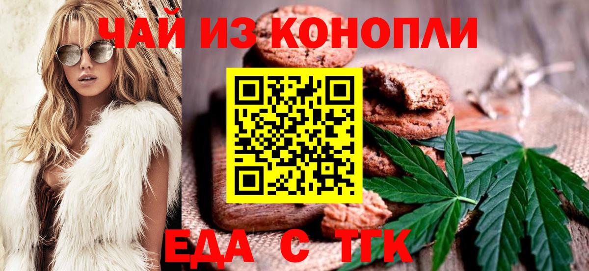 Canna-Cookies конопля  Вход с VPN  Тихорецк 