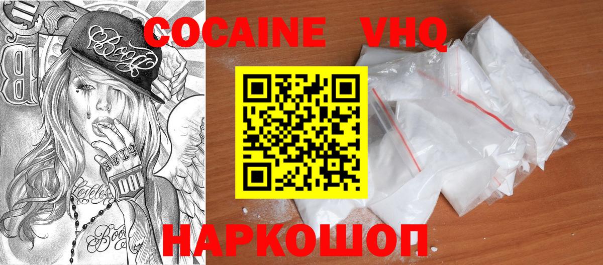 Тихорецк  КОКАИН Эквадор  Вход с VPN 