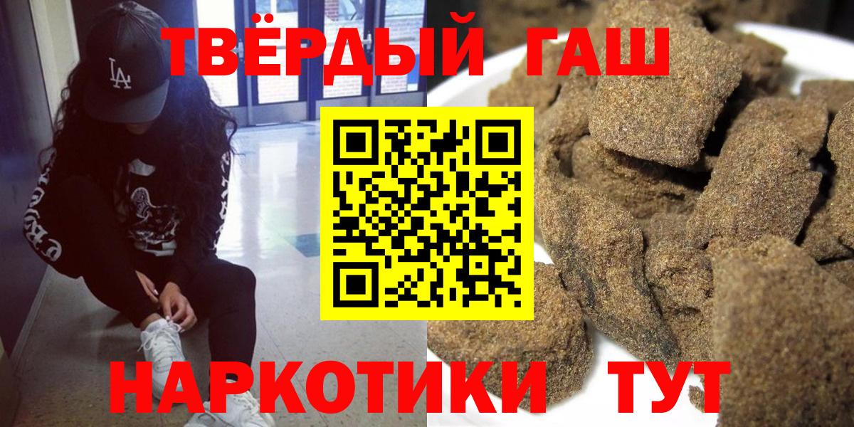 Гашиш убойный  ГАШИШ убойный  Вход с VPN  Тихорецк 
