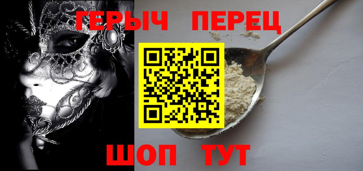 Героин VHQ  ГЕРОИН  Тихорецк  Вход с VPN 