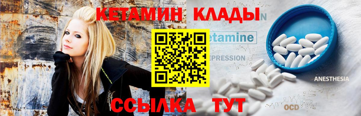 Кетамин VHQ Тихорецк