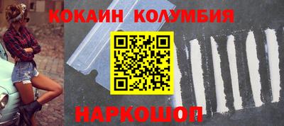 кокаин колумбия Нарткала