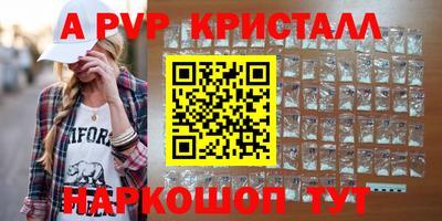 альфа пвп Нальчик