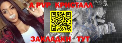 альфа пвп Нальчик