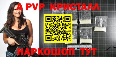 a pvp Наро-Фоминск