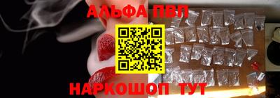 альфа пвп Нальчик