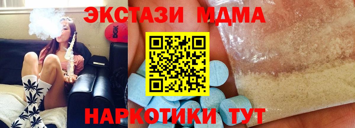 MDMA crystal  MDMA crystal  Вход с VPN  МДМА  Тихорецк 