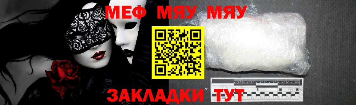Меф мука Тихорецк