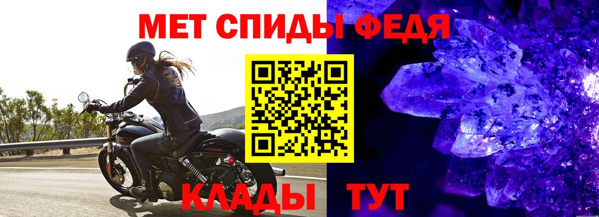 Первитин мет Тихорецк