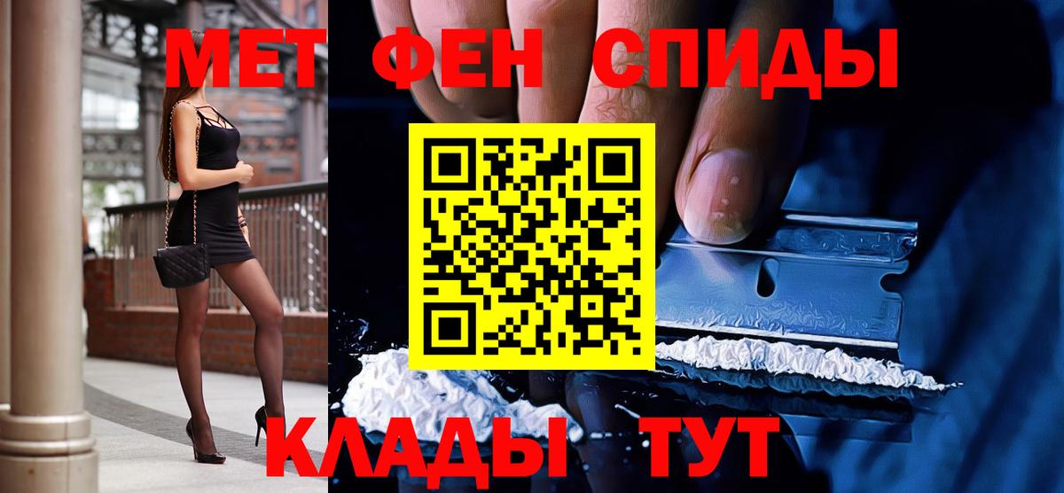Первитин пудра  Метамфетамин  Первитин пудра  Тихорецк  Вход с VPN 