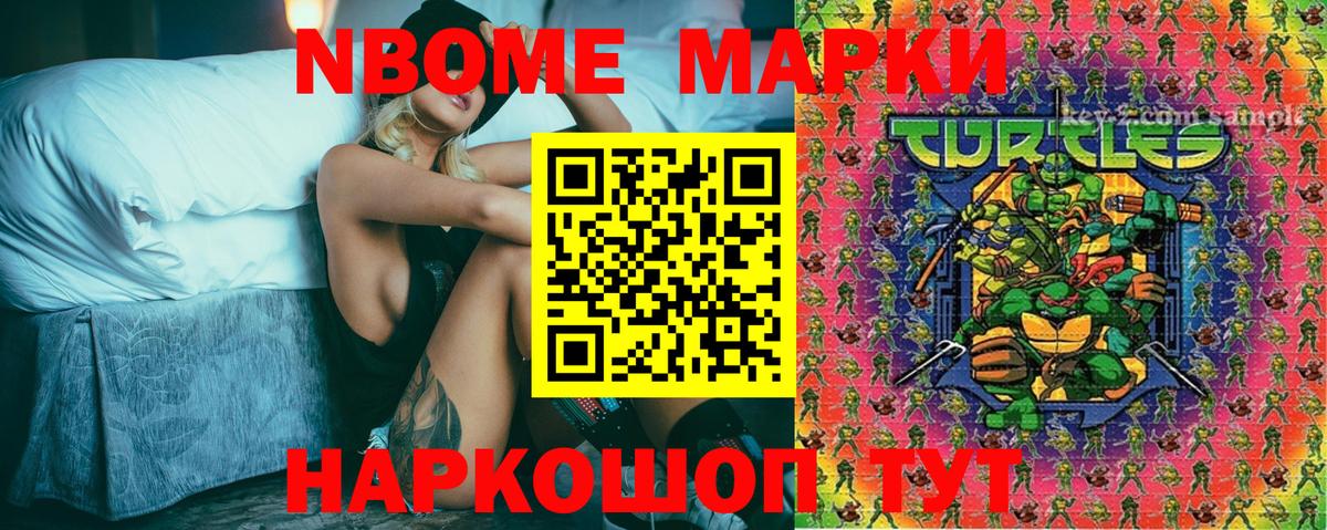 Марки 25I-NBOMe 1,5мг  Вход с VPN  Тихорецк 