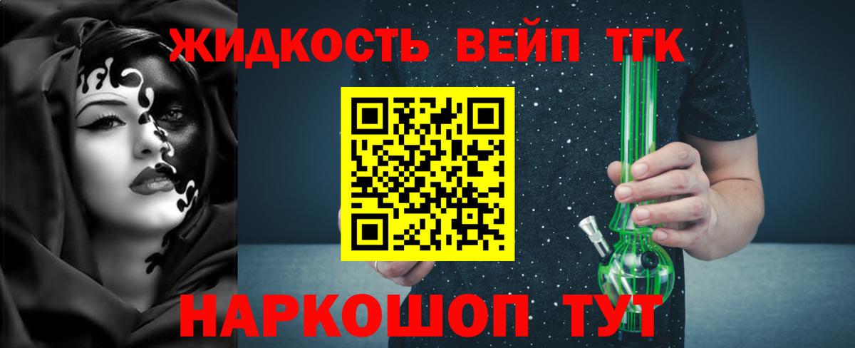 ТГК THC oil Тихорецк
