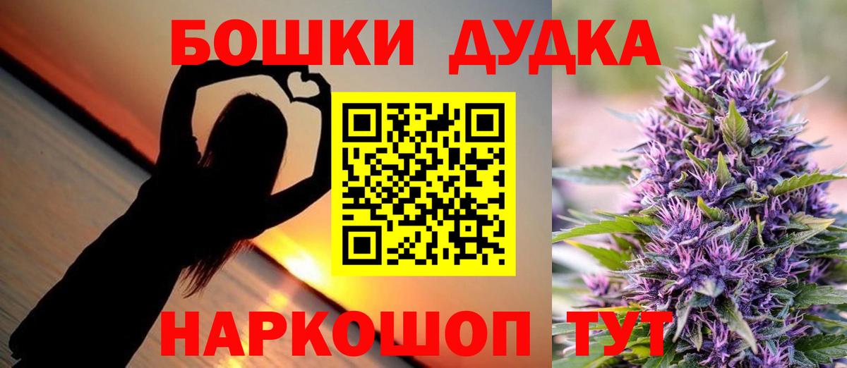 Марихуана Bruce Banner Тихорецк